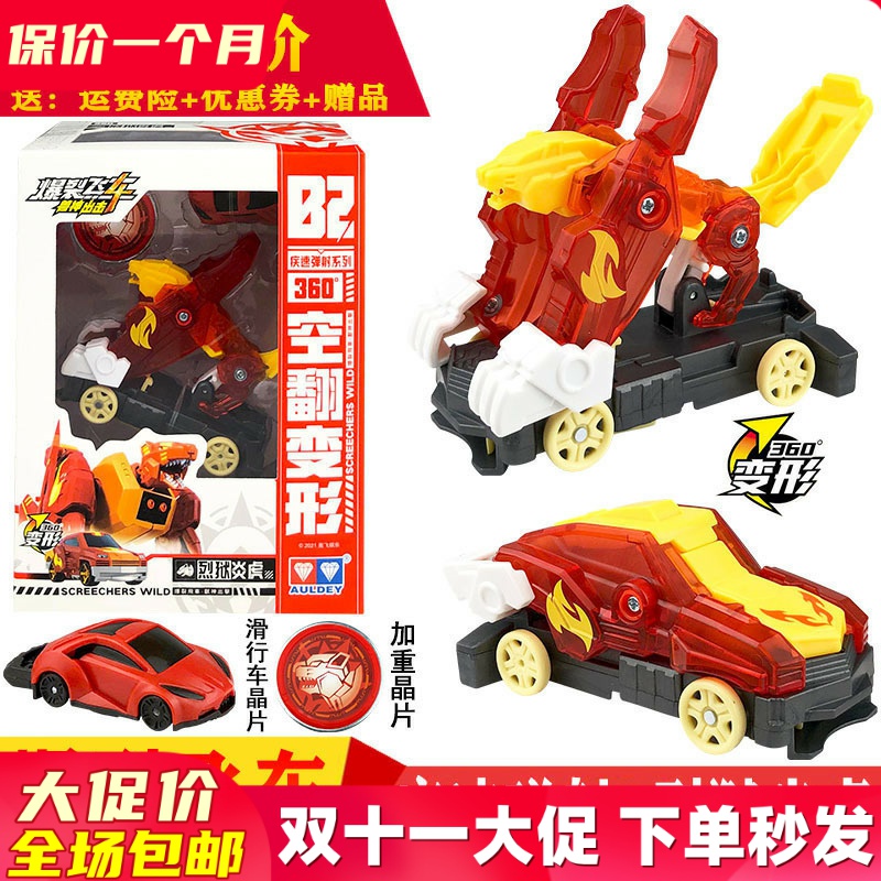爆裂飞车4兽神出击玩具四裂破长鹰烈狱炎虎晶片套装儿童男孩暴力5