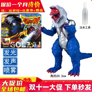 灵动创想奥特曼怪兽格尔吉欧波恩迪玛伽声光喷雾软胶玩偶玩具男孩
