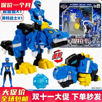 迷你特工炫龙机甲提拉卡变形玩具