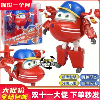 奥迪双钻超级飞侠玩具透明机库盒装大号变形机器人淘淘佩佩圆圆