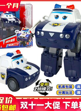 超级飞侠正版警员乐迪儿童玩具