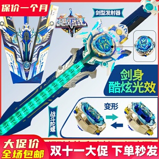 奥迪双钻飓风战魂6剑旋陀螺五阶剑烈风剑翼S天穹霸主变形爆改玩具
