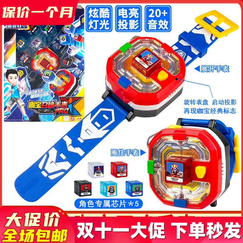 咖宝车神召唤器手表PRO重装归来