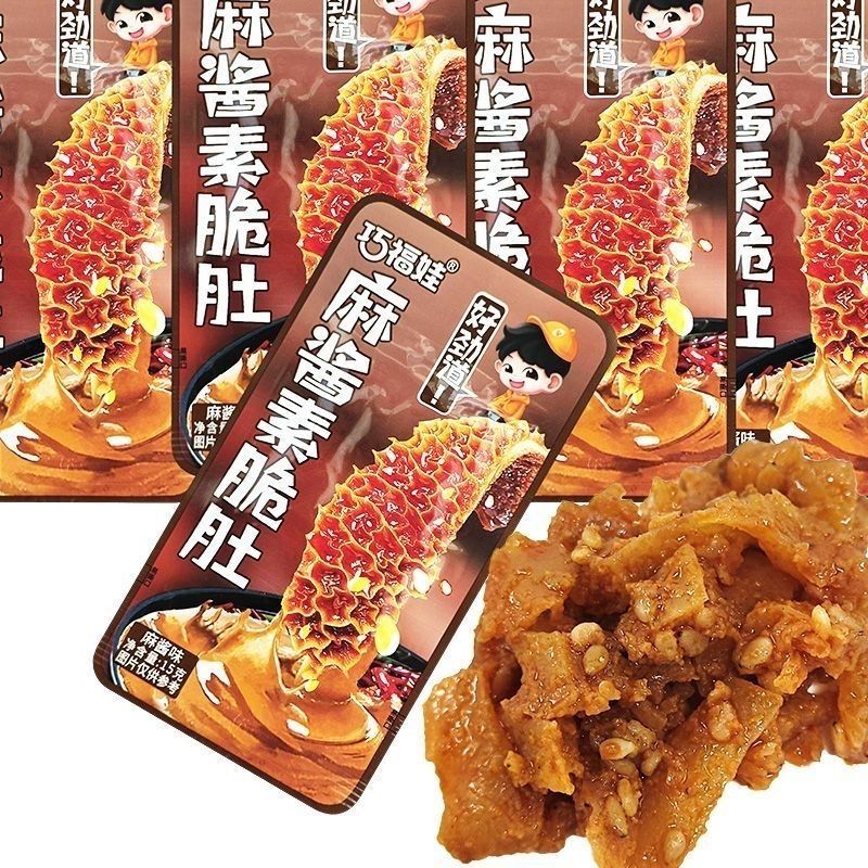 巧福娃麻酱爆脆肚香辣味牛肚火锅素毛肚多汁魔芋爽湖南解馋小零食