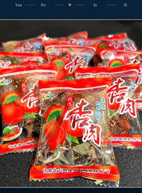 甘肃特产大鹏手工无核酸杏干