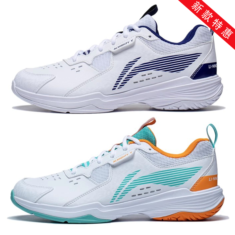 LI-NING/李宁羽毛球鞋全能王V男女款运动鞋超轻减震防滑比赛鞋