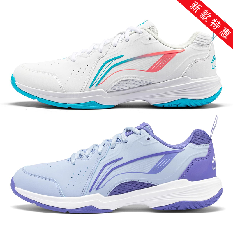 LI-NING/李宁羽毛球鞋全能王V2.0男女同款透气耐磨止滑减震训练鞋
