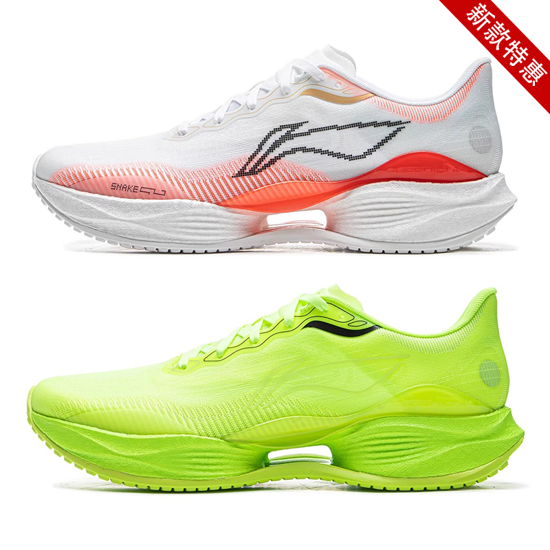 李宁新款男子跑步鞋超轻22蛇年限定新年款轻便透气减震专业运动鞋,运动鞋new,跑步鞋,淘宝优惠券,粉丝福利购,淘宝优惠卷