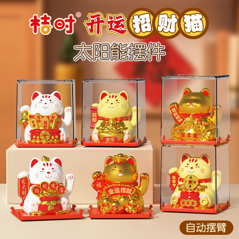 新款太阳能摇手招财猫摆件电动招手店铺前台开业礼品客厅发财猫