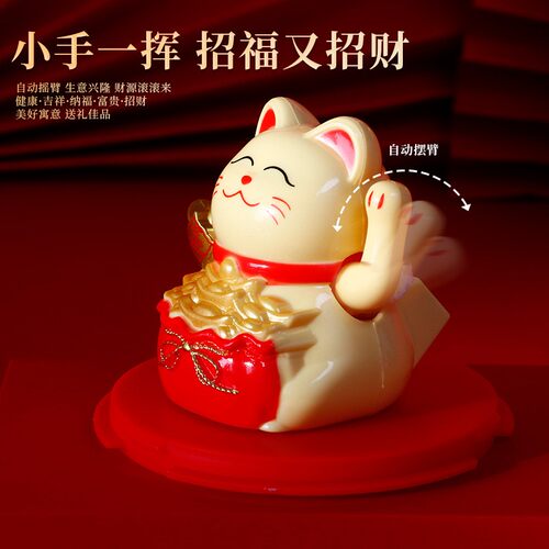 太阳能自动摇手招财猫