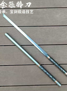 如意金箍棒棍子刀剑可反接龙泉一体高锰钢唐横刀防身冷兵器未开刃