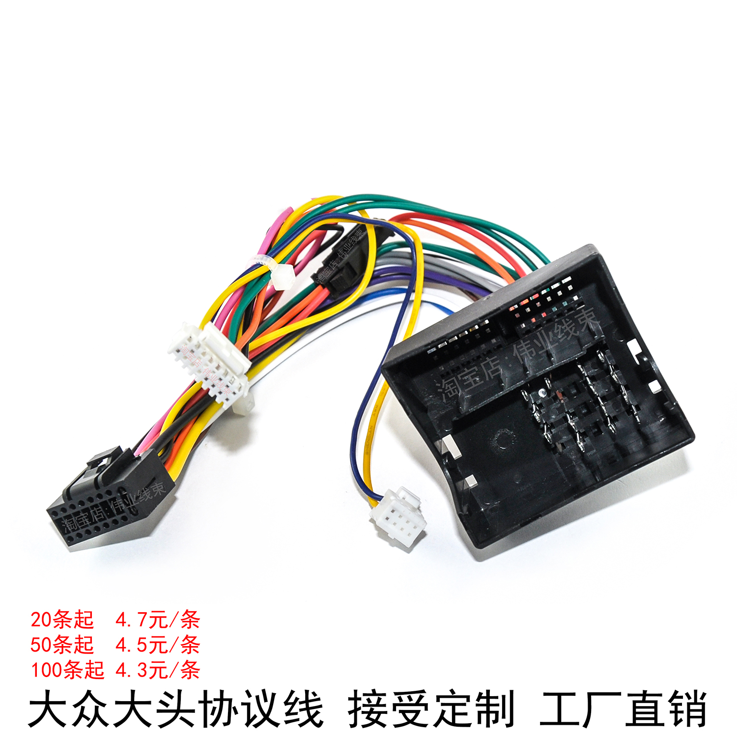 大众大头协议线专线电源线掌迅