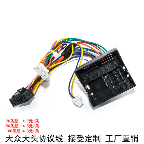 大众大头协议线专线电源线掌迅