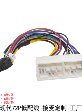 16款起亚K2K3KX5现代领动名图汽车载安卓大屏导航电源线尾线插头