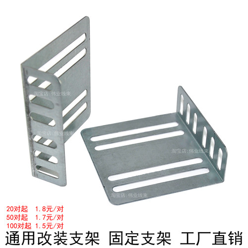 汽车音响固定支架通用铁支架