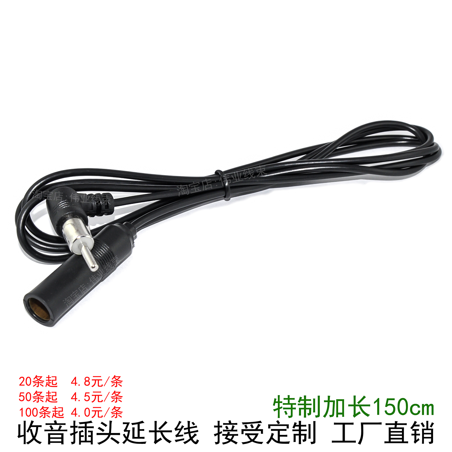 汽车收音天线延长线加长150CM