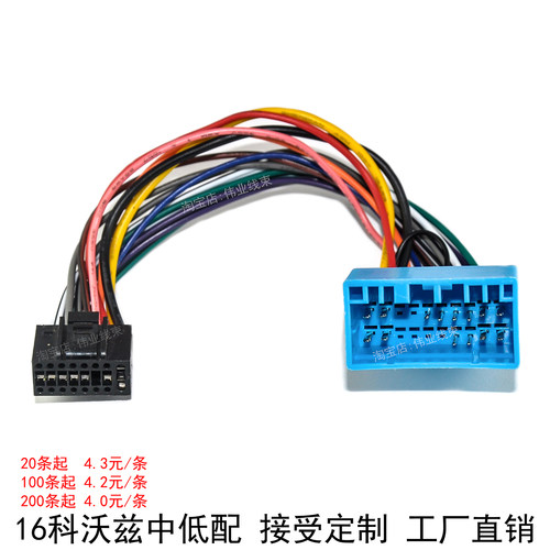 雪佛兰科沃兹科鲁泽专用线