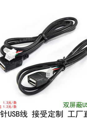 掌迅百变安卓大屏导航4针USB线6针USB线4PUSB线6PUSB线U盘数据线