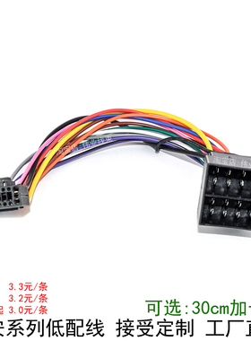 掌讯长安系列CS135欧诺S低配专用汽车载安卓大屏导航电源线尾线材