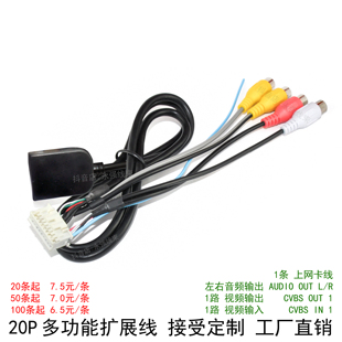安卓大屏4G版 导航20针RCA音频输出视频输入SIM上网卡线卡线束插头