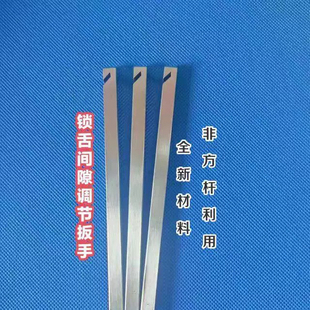 门框边条折弯调节扳手新款防盗门锁舌间隙调节器省力调门缝隙工具