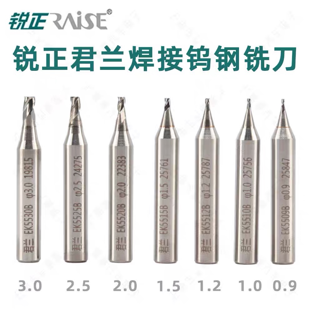 锐正新品 君兰焊接钨钢铣刀 头部钨钢钻 钥匙机器配件钻头0.9-3.0