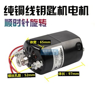 钥匙机配件 铣槽打孔钥匙机铜电机顺时针200W 配钥匙机器马达 立式