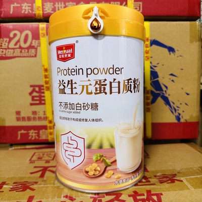 新包装800克皇麦世家益生元蛋白质粉固体饮料罐装