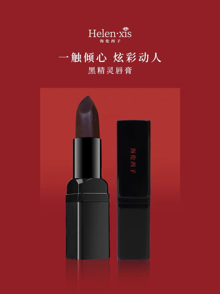 黑精灵口红胡萝卜樱桃润唇膏滋润保湿持久不易脱妆不沾杯网红抖音
