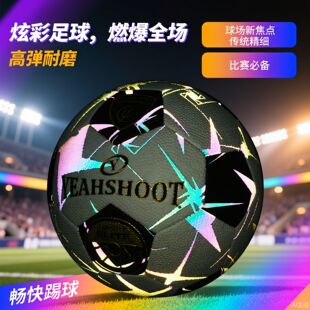 发光足球5号黑科技儿童小学生专用足球生日礼物男孩 野射限量版