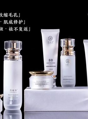 美容院线下正品优柏集烟酰胺焕颜润肤六件套盒