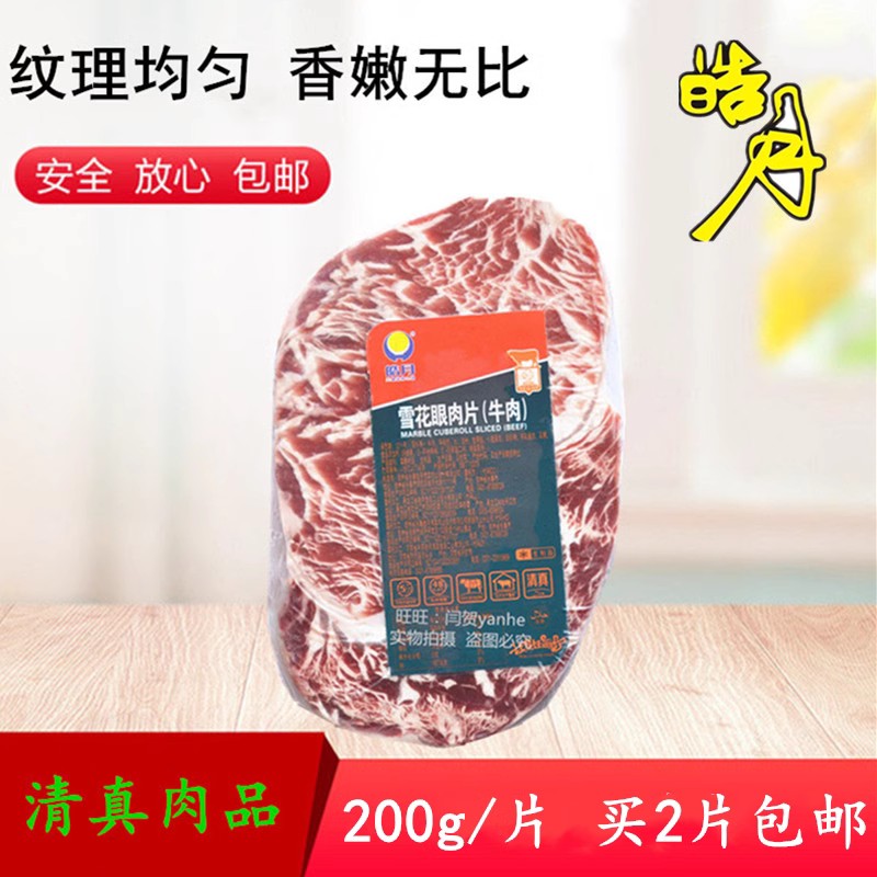 皓月东北谷饲黄牛鲜嫩多汁，冷冻