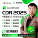 图文广告 CDR2025零基础到设计实战视频教程2022 X4平面设计 雕刻