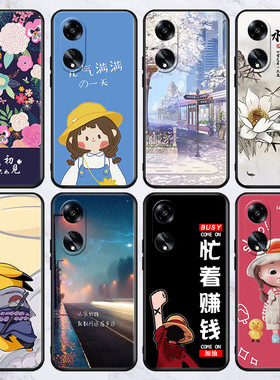 适用oppoa1x/a53/a58/k11/a1活力版手机壳Reno10/6pro/z保护套r9/a72/a9x/真我GT5Pro/realmeq5/大师探索版软