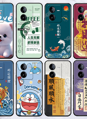 适用于iqooz9turo/z8x/z7i/z6x新款手机壳z1/z3/z5保护套u5e/u3x批发Neo9SPro/7se/6/5活力版/10卡通彩绘11/3