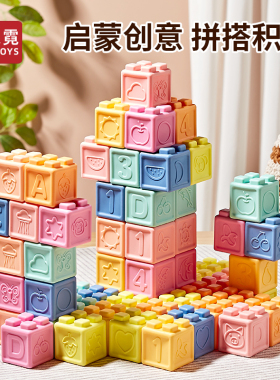 软胶积木婴儿可啃咬抓握宝宝玩具0一1岁婴幼儿6-18月早教益智玩具