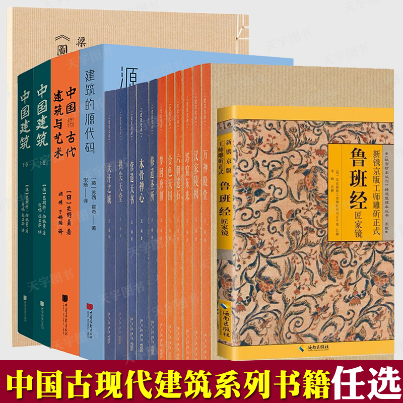 建筑系列套装任选赏析