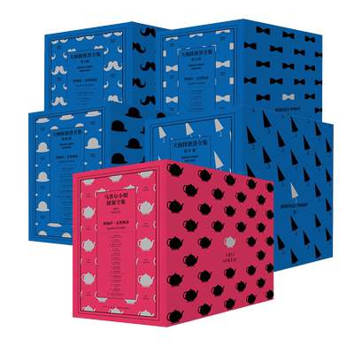 阿加莎克里斯蒂作品全集54册