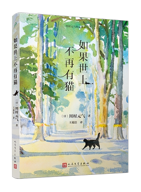 如果世上不再有猫川村元气