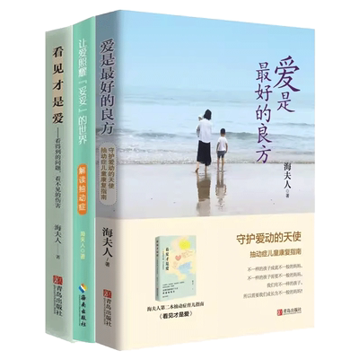 心理学正面管教抽动症书