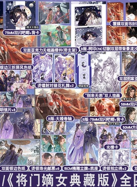 印特签版【B版豪华版周边】 将门嫡女 典藏版全套4册 千山茶客 重生之将门毒后 正版古言文爱情古代古风言情小说实体书 之定乾坤