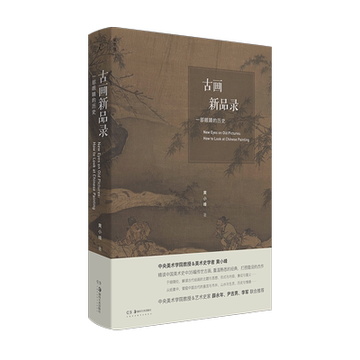 理想国现货古画新品一部眼睛