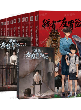 我会修空调实体书任选