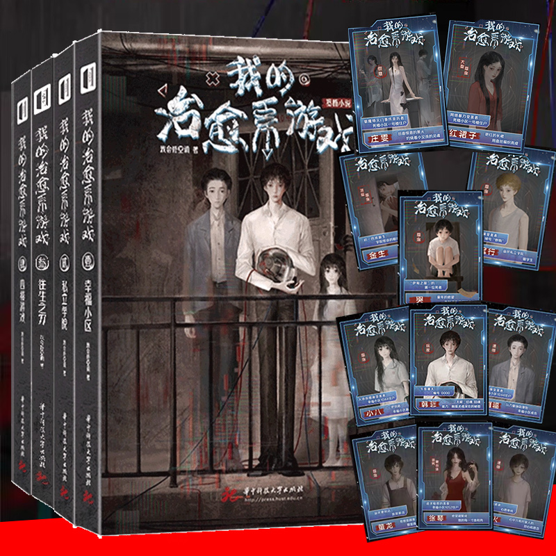 我的治愈系游戏1-4任选
