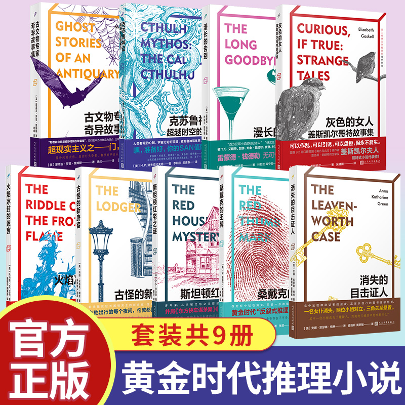 欧美灵异侦探惊悚推理