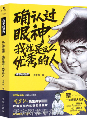 正版现货确认眼神就是这么优秀