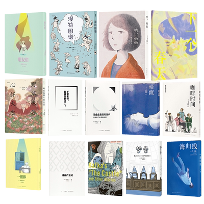 读库漫编室系列丰田彻也