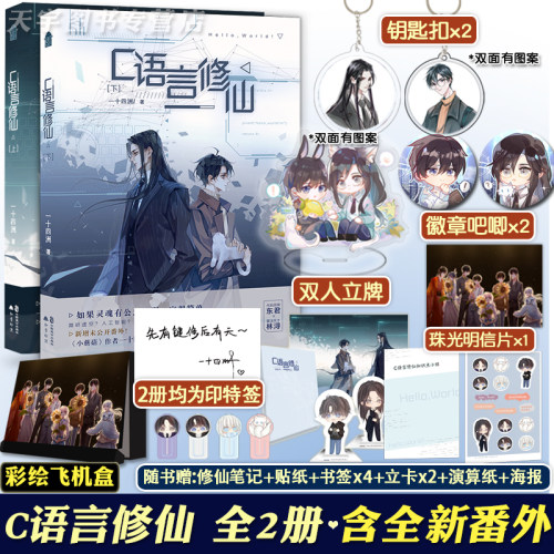 小说语言价格 小说语言图片 星期三