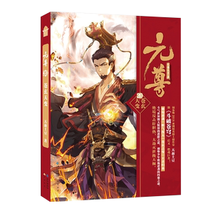 【赠月历卡】正版现货 元尊小说20  第二十册 天蚕土豆知音动漫小说绘原著男生系列古风奇幻修仙武侠玄幻小说书籍斗破苍穹同类