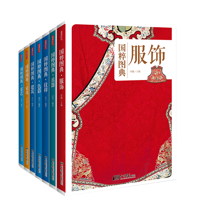 中国传统文化国粹图典全套8册